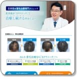 ヘアメディカルグループ